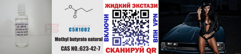 БУТИРАТ BDO 33% blacksprut tor Малаховка