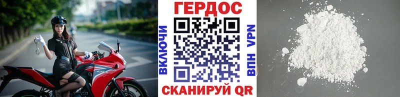 Героин белый  Малаховка 