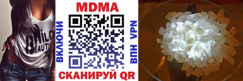 купить наркоту  Малаховка  МДМА VHQ 